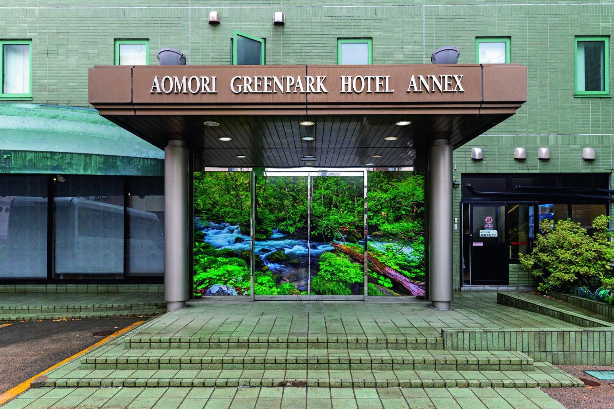 Aomori Green Park Hotel Annex Eksteriør bilde